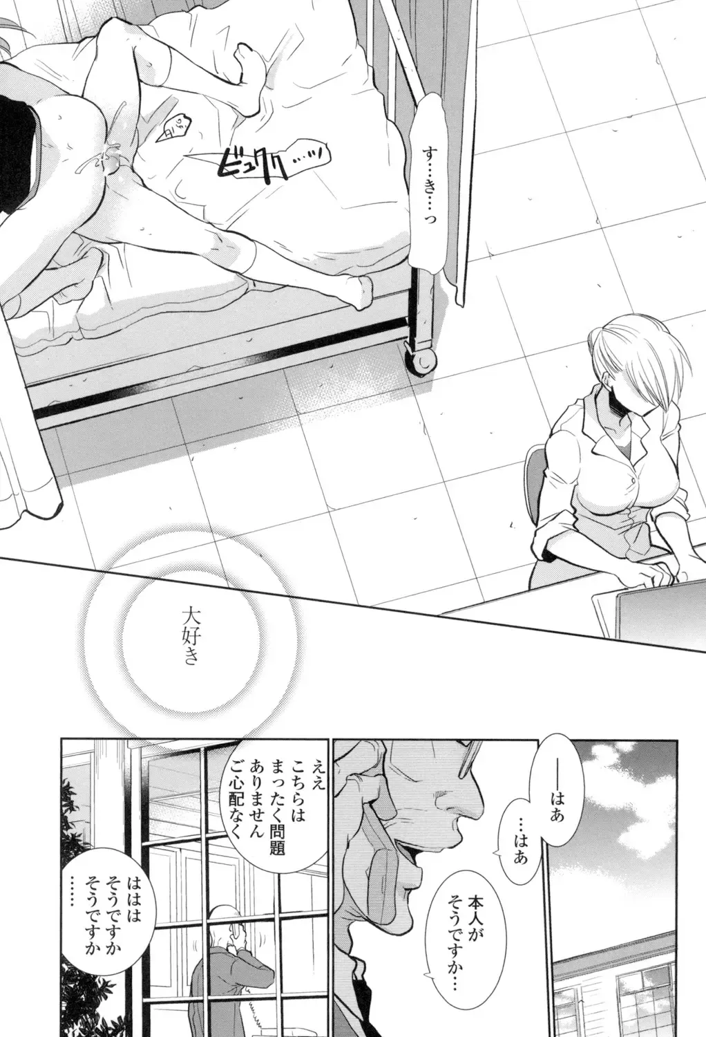 [Ri-ru-] Shoujo-tachi wa Mitsu o Musaboru Fhentai.net - Page 162