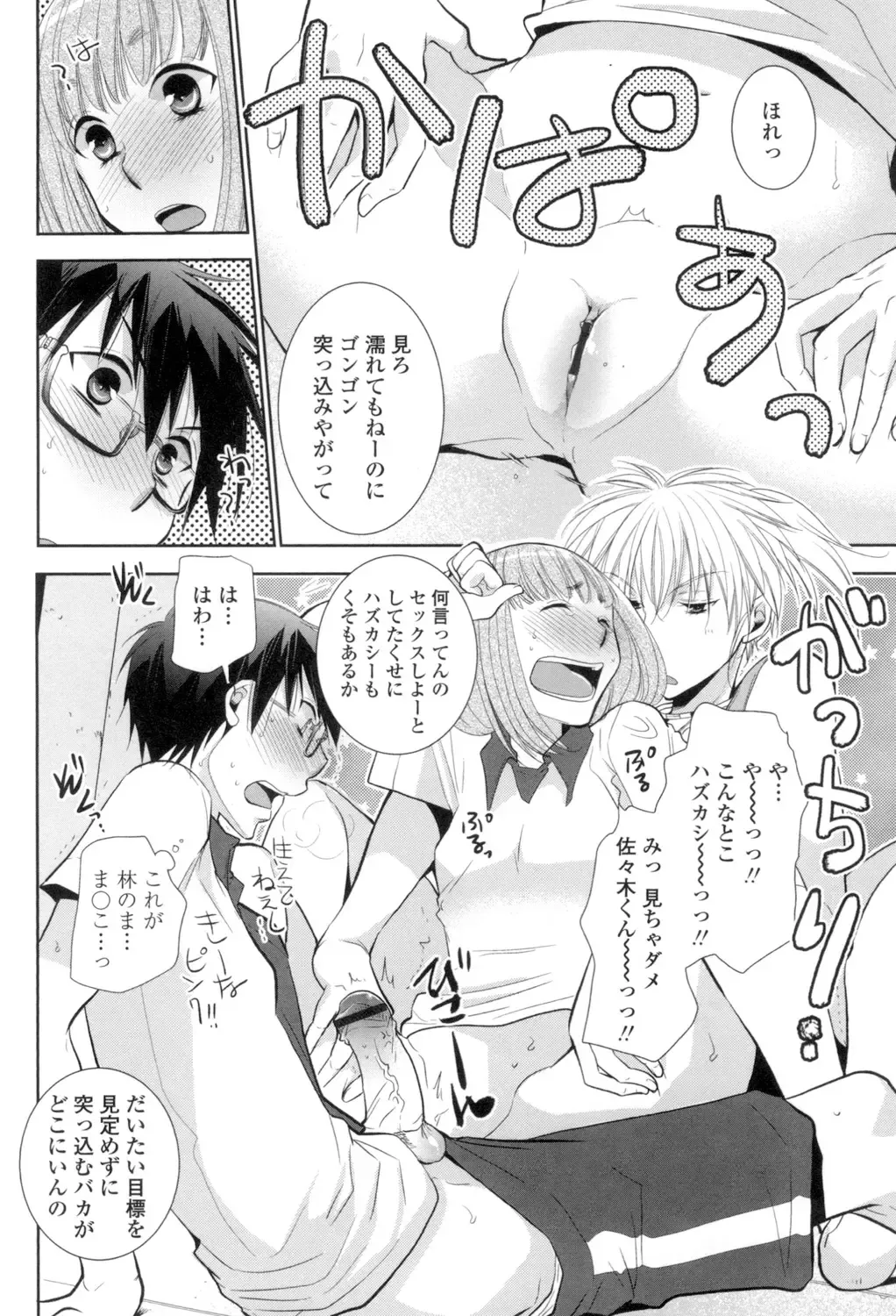 [Ri-ru-] Shoujo-tachi wa Mitsu o Musaboru Fhentai.net - Page 171