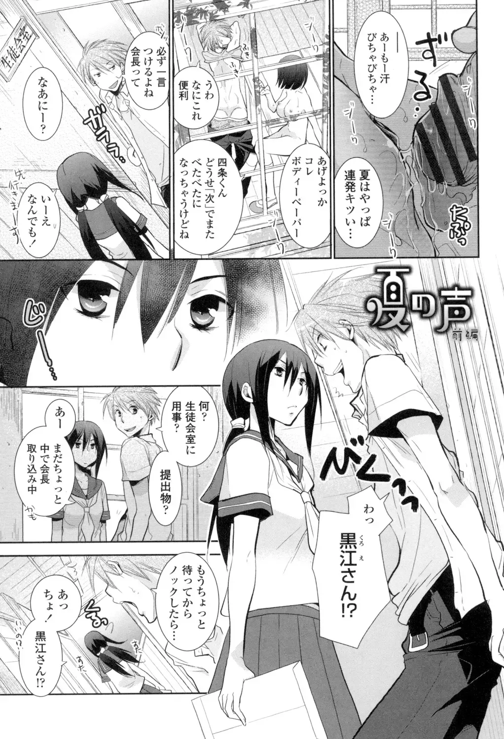 [Ri-ru-] Shoujo-tachi wa Mitsu o Musaboru Fhentai.net - Page 44