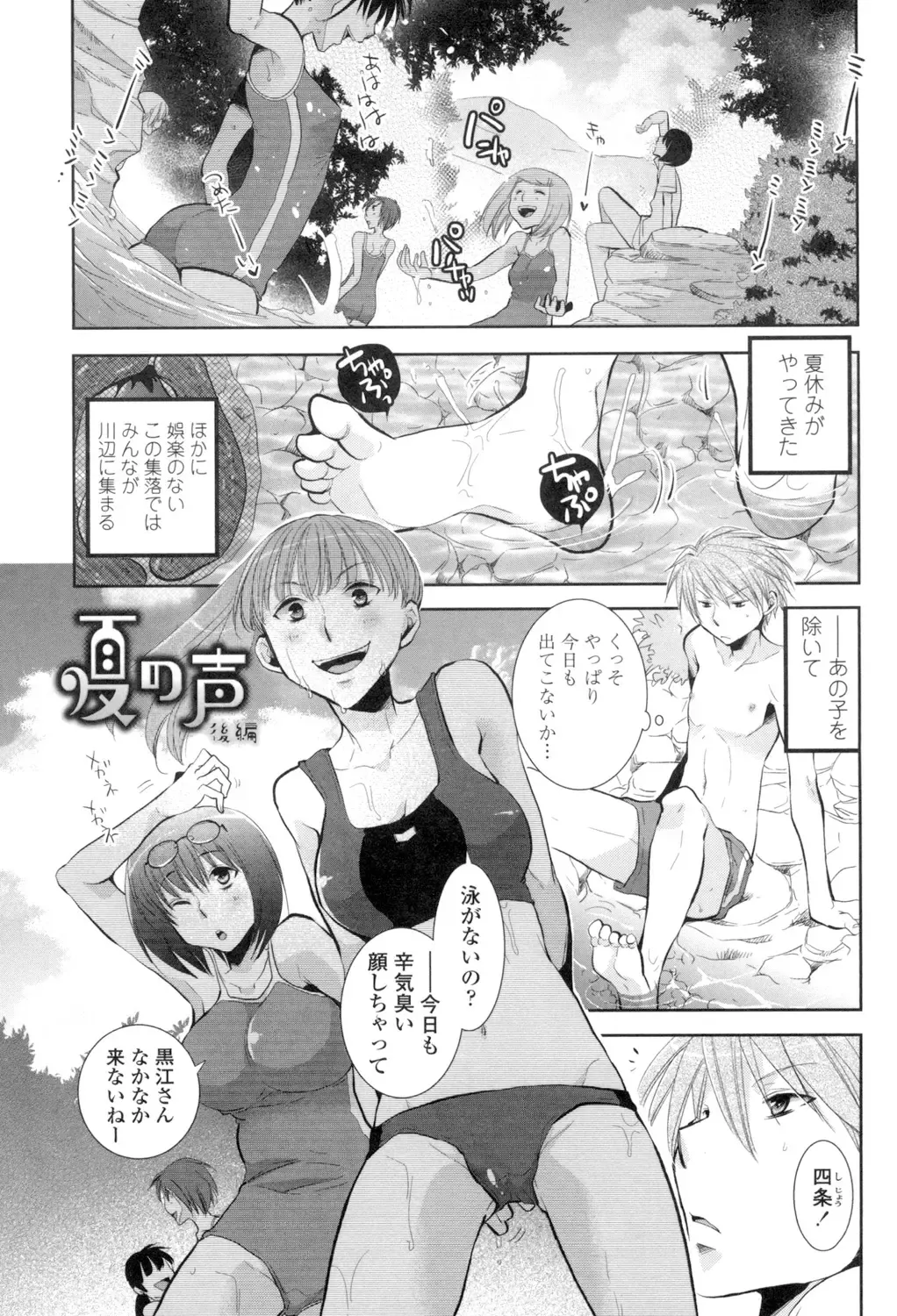 [Ri-ru-] Shoujo-tachi wa Mitsu o Musaboru Fhentai.net - Page 64