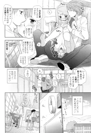 [Ri-ru-] Shoujo-tachi wa Mitsu o Musaboru Fhentai.net - Page 11