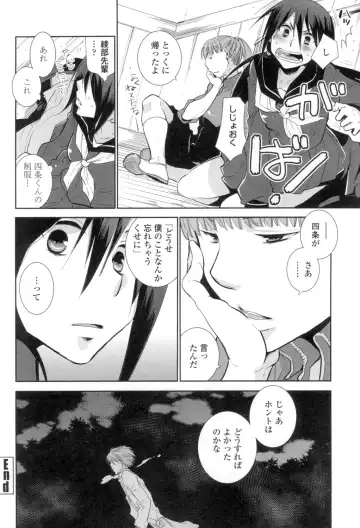 [Ri-ru-] Shoujo-tachi wa Mitsu o Musaboru Fhentai.net - Page 143