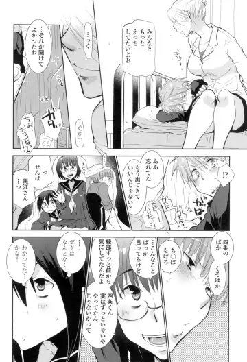 [Ri-ru-] Shoujo-tachi wa Mitsu o Musaboru Fhentai.net - Page 157