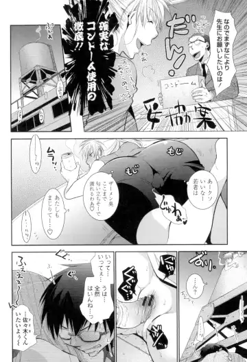 [Ri-ru-] Shoujo-tachi wa Mitsu o Musaboru Fhentai.net - Page 167