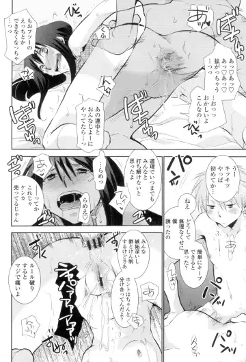 [Ri-ru-] Shoujo-tachi wa Mitsu o Musaboru Fhentai.net - Page 61