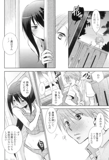 [Ri-ru-] Shoujo-tachi wa Mitsu o Musaboru Fhentai.net - Page 69