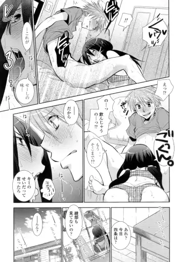 [Ri-ru-] Shoujo-tachi wa Mitsu o Musaboru Fhentai.net - Page 72