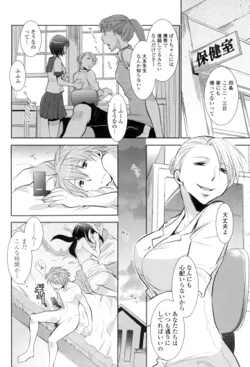 [Ri-ru-] Shoujo-tachi wa Mitsu o Musaboru Fhentai.net - Page 75