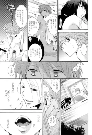 [Ri-ru-] Shoujo-tachi wa Mitsu o Musaboru Fhentai.net - Page 76