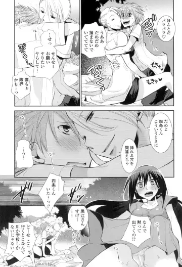 [Ri-ru-] Shoujo-tachi wa Mitsu o Musaboru Fhentai.net - Page 78