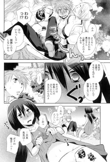 [Ri-ru-] Shoujo-tachi wa Mitsu o Musaboru Fhentai.net - Page 79