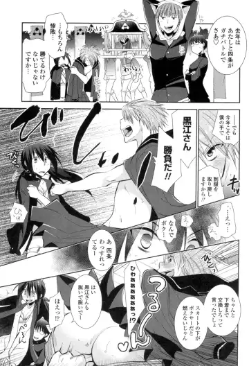 [Ri-ru-] Shoujo-tachi wa Mitsu o Musaboru Fhentai.net - Page 86