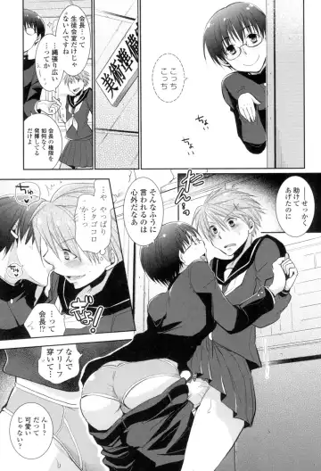 [Ri-ru-] Shoujo-tachi wa Mitsu o Musaboru Fhentai.net - Page 90