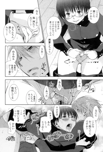 [Ri-ru-] Shoujo-tachi wa Mitsu o Musaboru Fhentai.net - Page 91