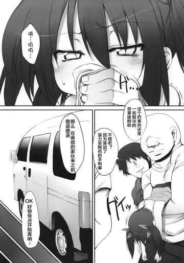 [Shichijou - Suga Hideo] Fumi-chan no Kansatsu Nikki Fhentai - Page 7