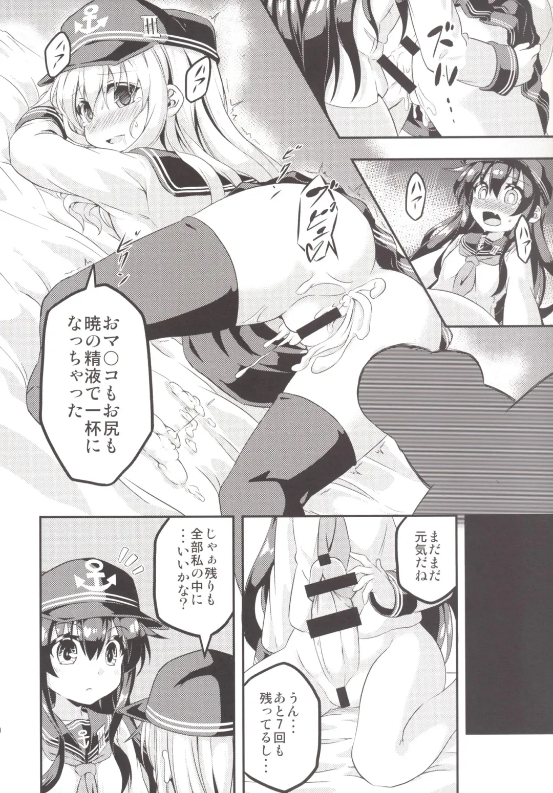 [Musouduki] Loli & Futa Vol.1 Fhentai.net - Page 19