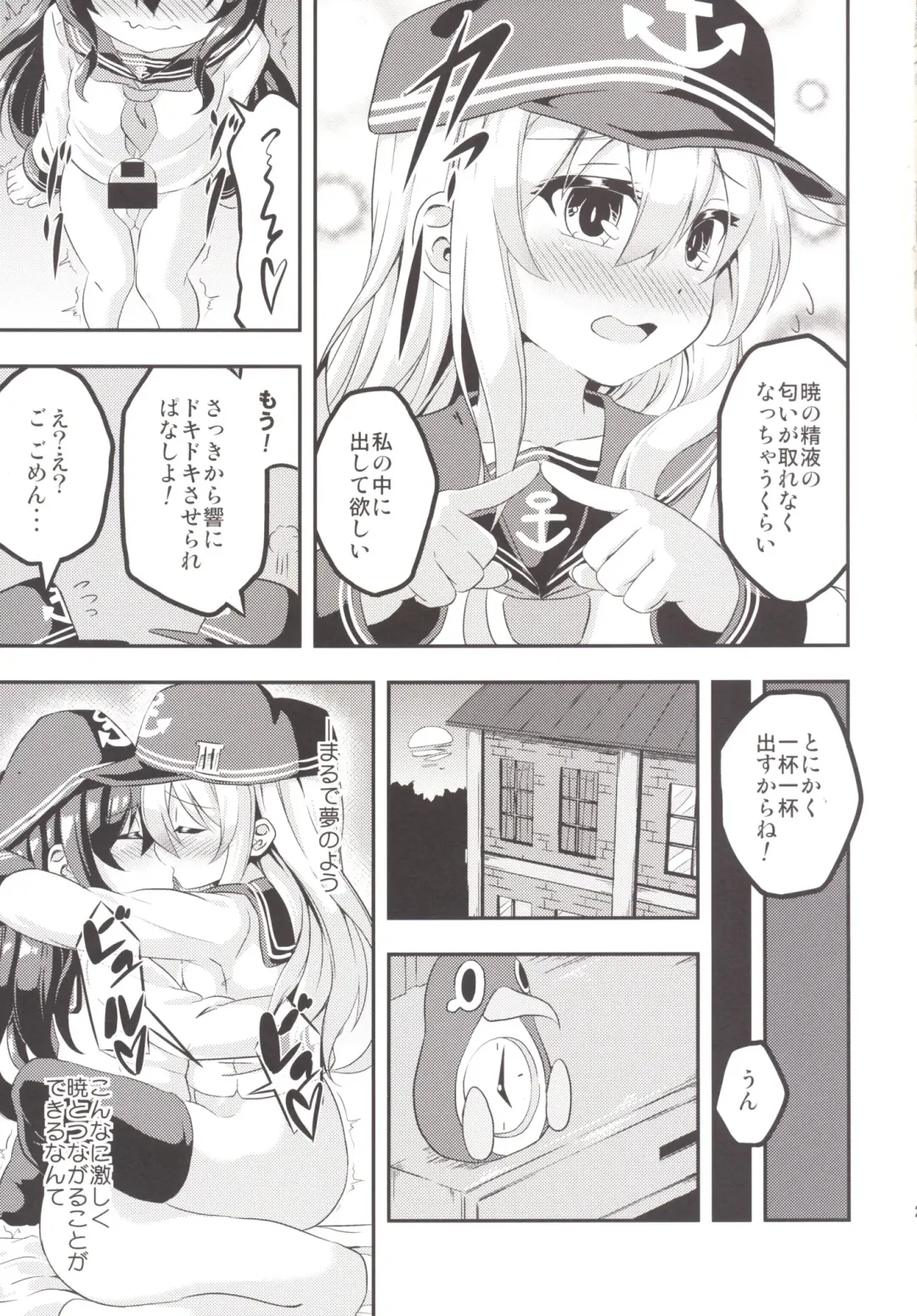 [Musouduki] Loli & Futa Vol.1 Fhentai.net - Page 20