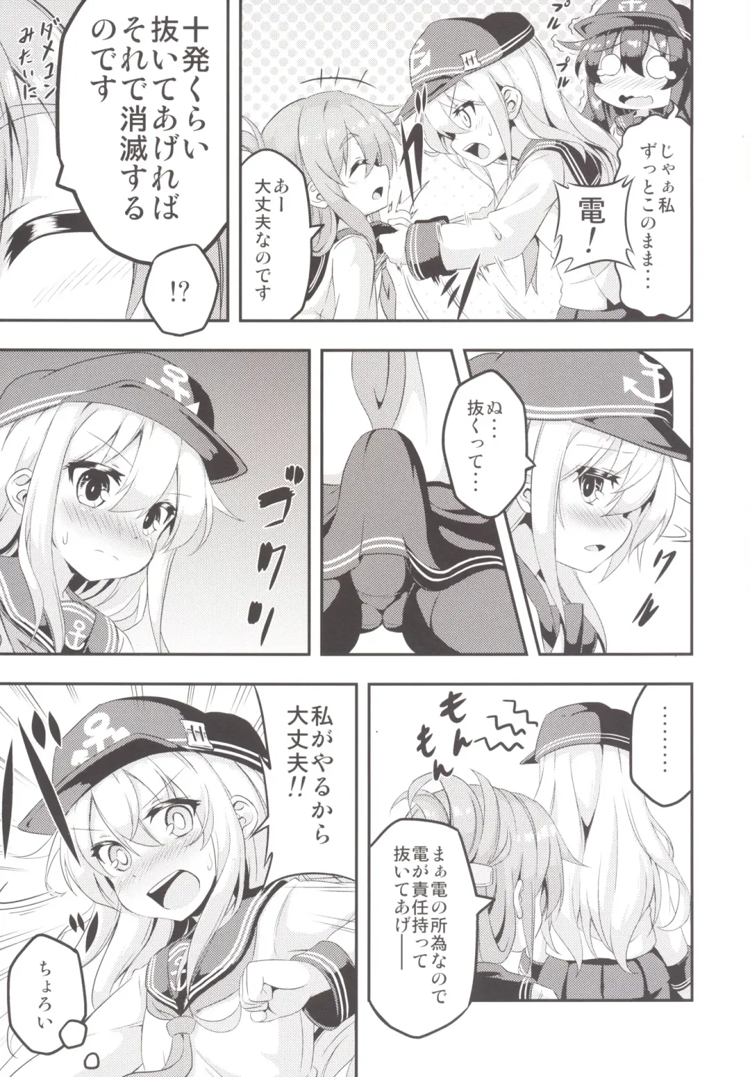 [Musouduki] Loli & Futa Vol.1 Fhentai.net - Page 6