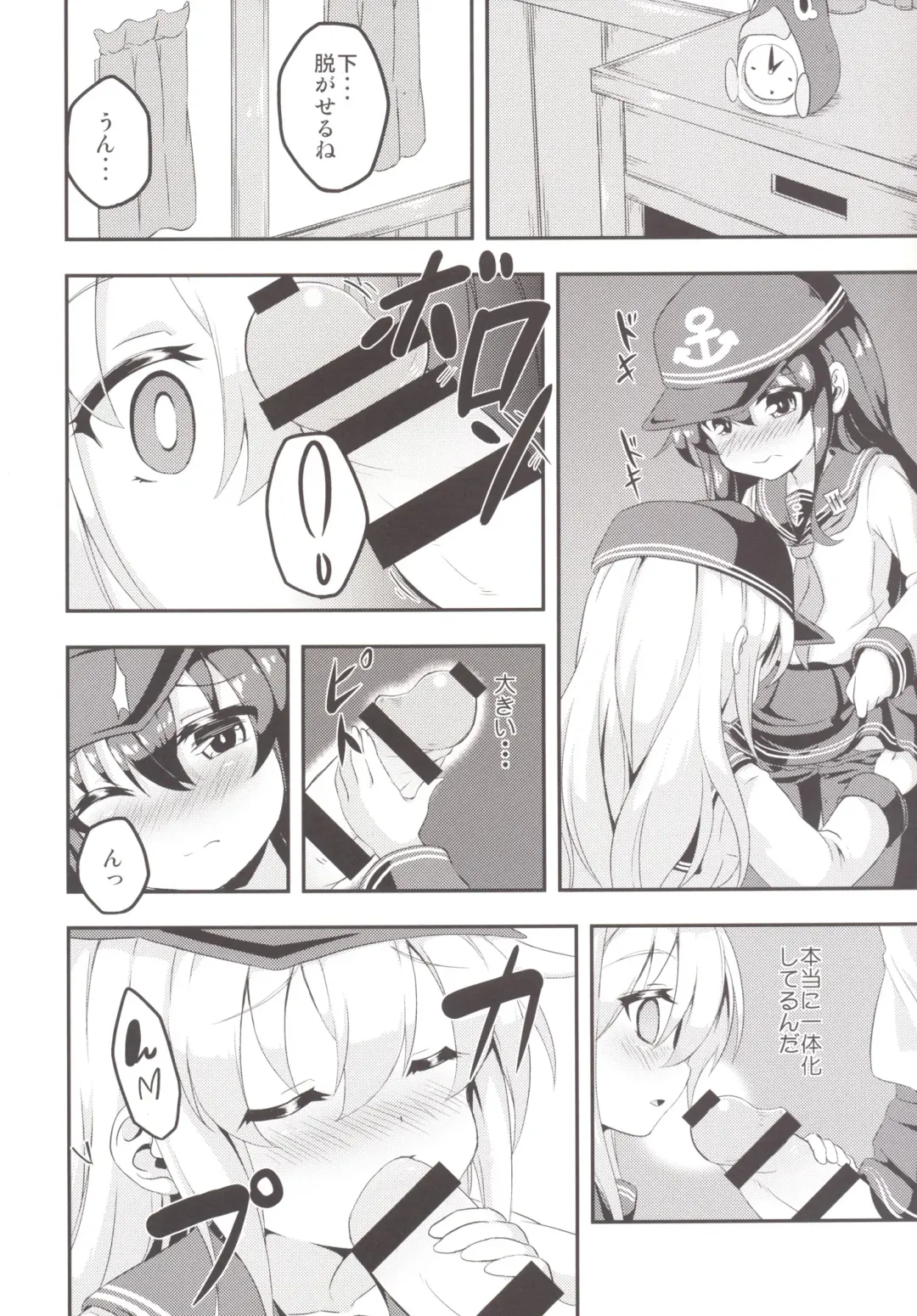 [Musouduki] Loli & Futa Vol.1 Fhentai.net - Page 7