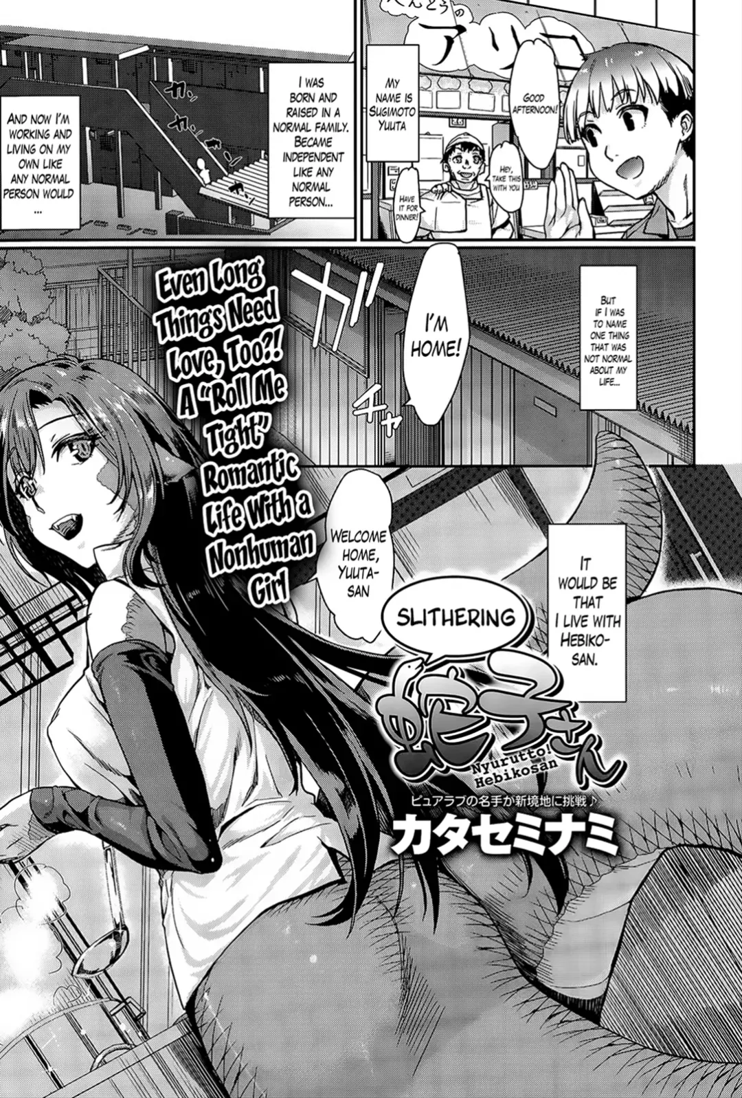 Read [Katase Minami] Nyorutto! Hebiko-san | Slithering Hebiko-san! - Fhentai.net