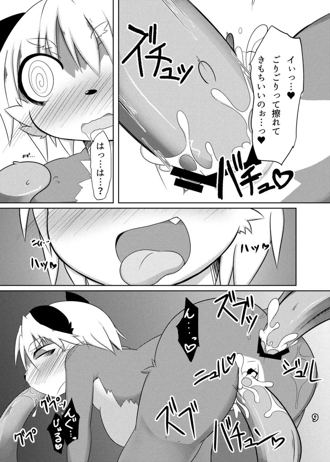 [Takeya] Tanuki Craft Fhentai - Page 10