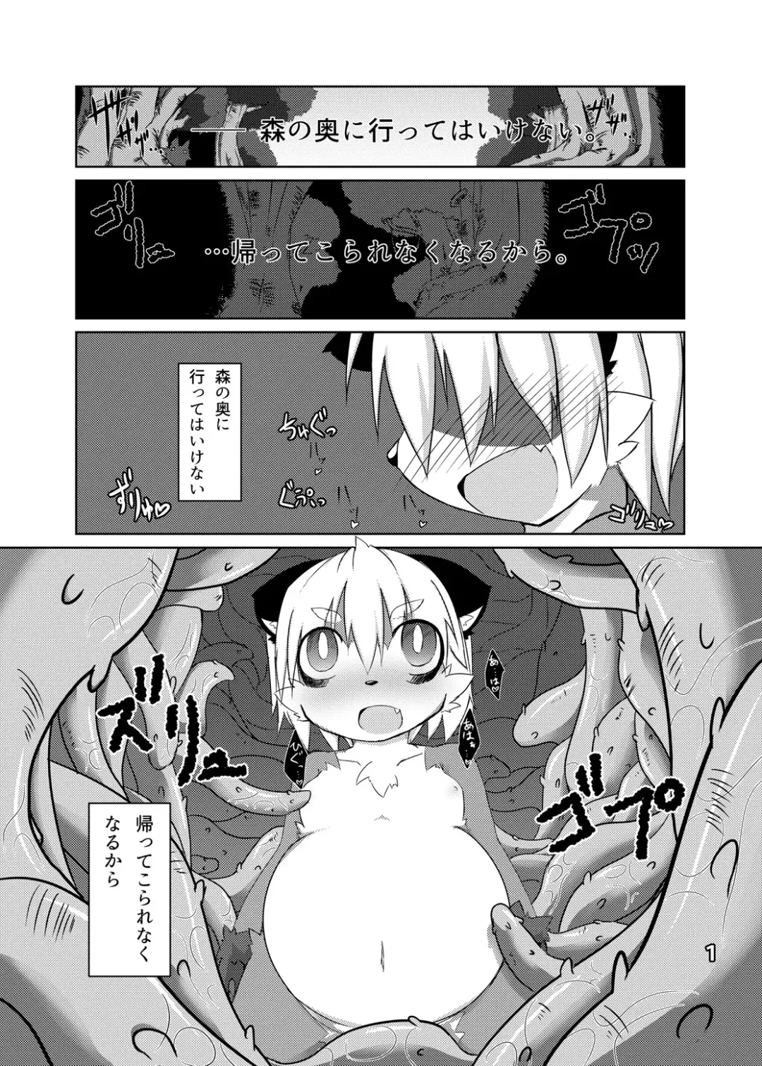 [Takeya] Tanuki Craft Fhentai - Page 2