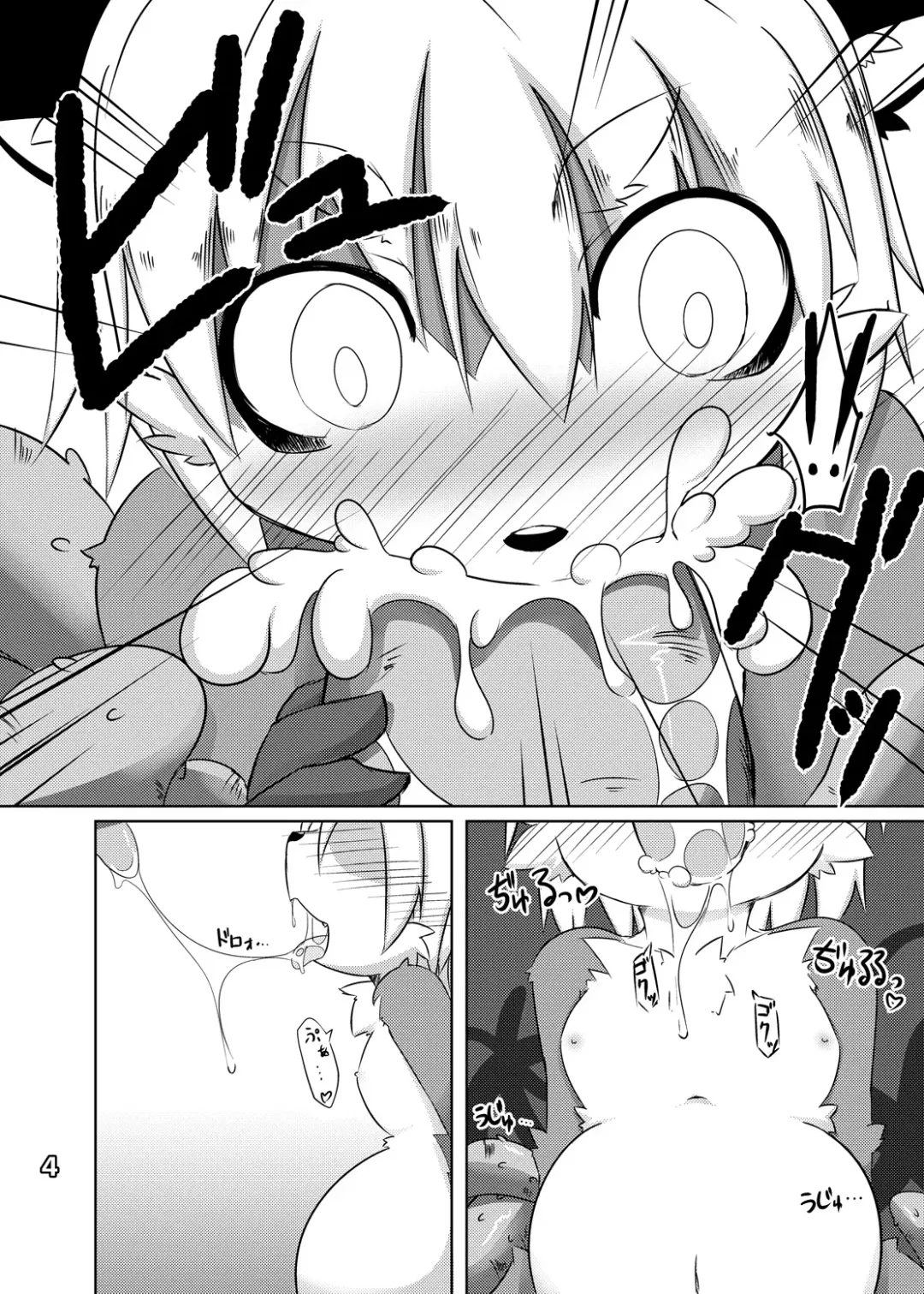 [Takeya] Tanuki Craft Fhentai - Page 5