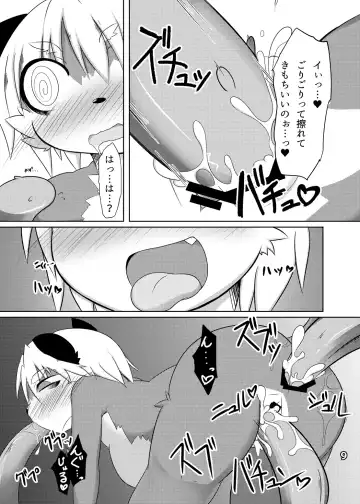 [Takeya] Tanuki Craft Fhentai.net - Page 10