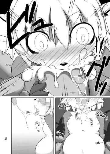 [Takeya] Tanuki Craft Fhentai.net - Page 5