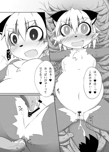 [Takeya] Tanuki Craft Fhentai.net - Page 8