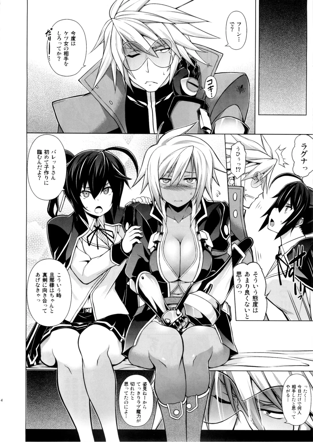 [Tanabe] BREAK BLUE X MARRIAGE Fhentai - Page 14