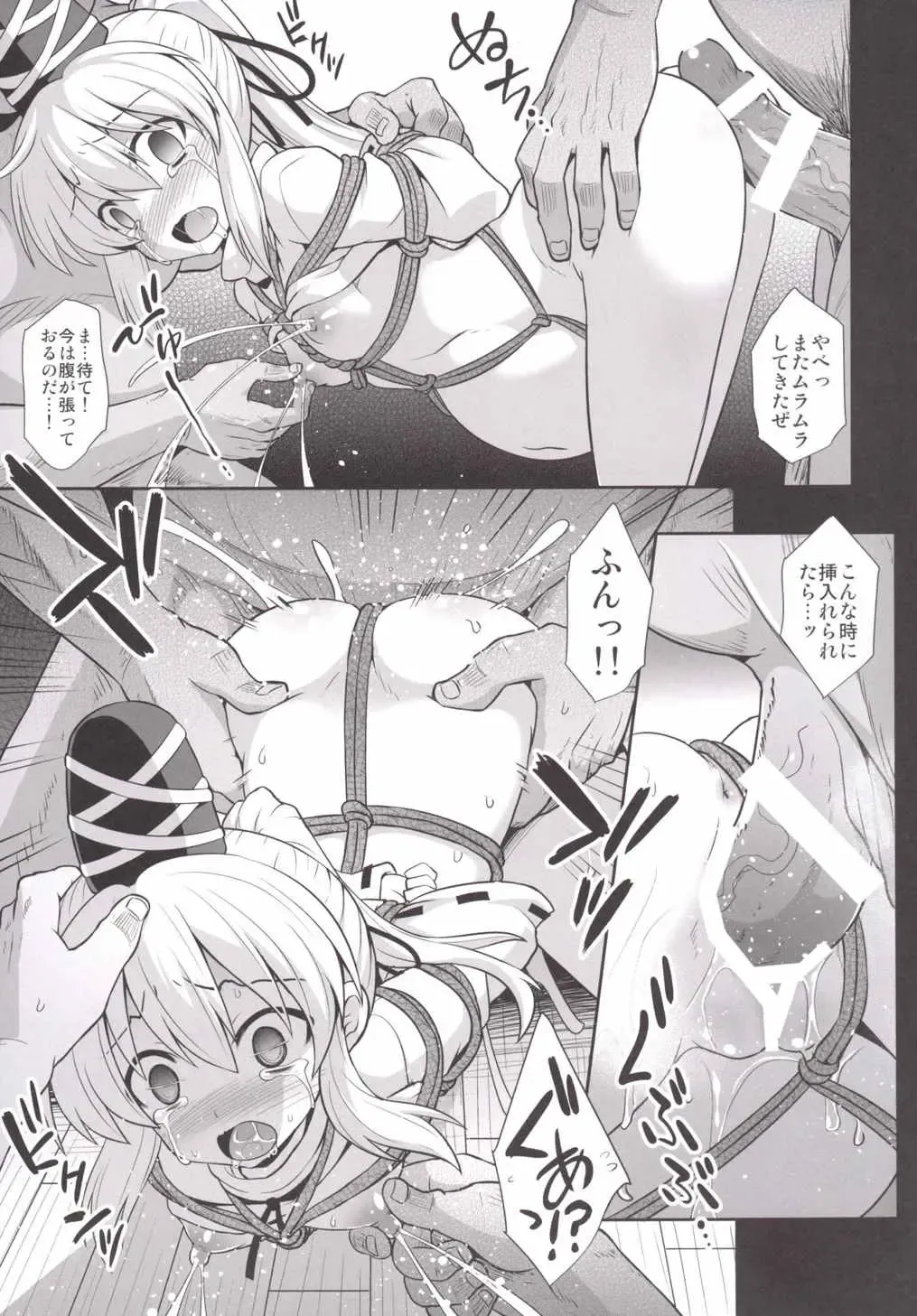 [Kokutou Nikke] Mononobe no Futo Kousoku Shussan Ryoujoku Fhentai - Page 14