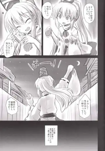 [Kokutou Nikke] Mononobe no Futo Kousoku Shussan Ryoujoku Fhentai - Page 44