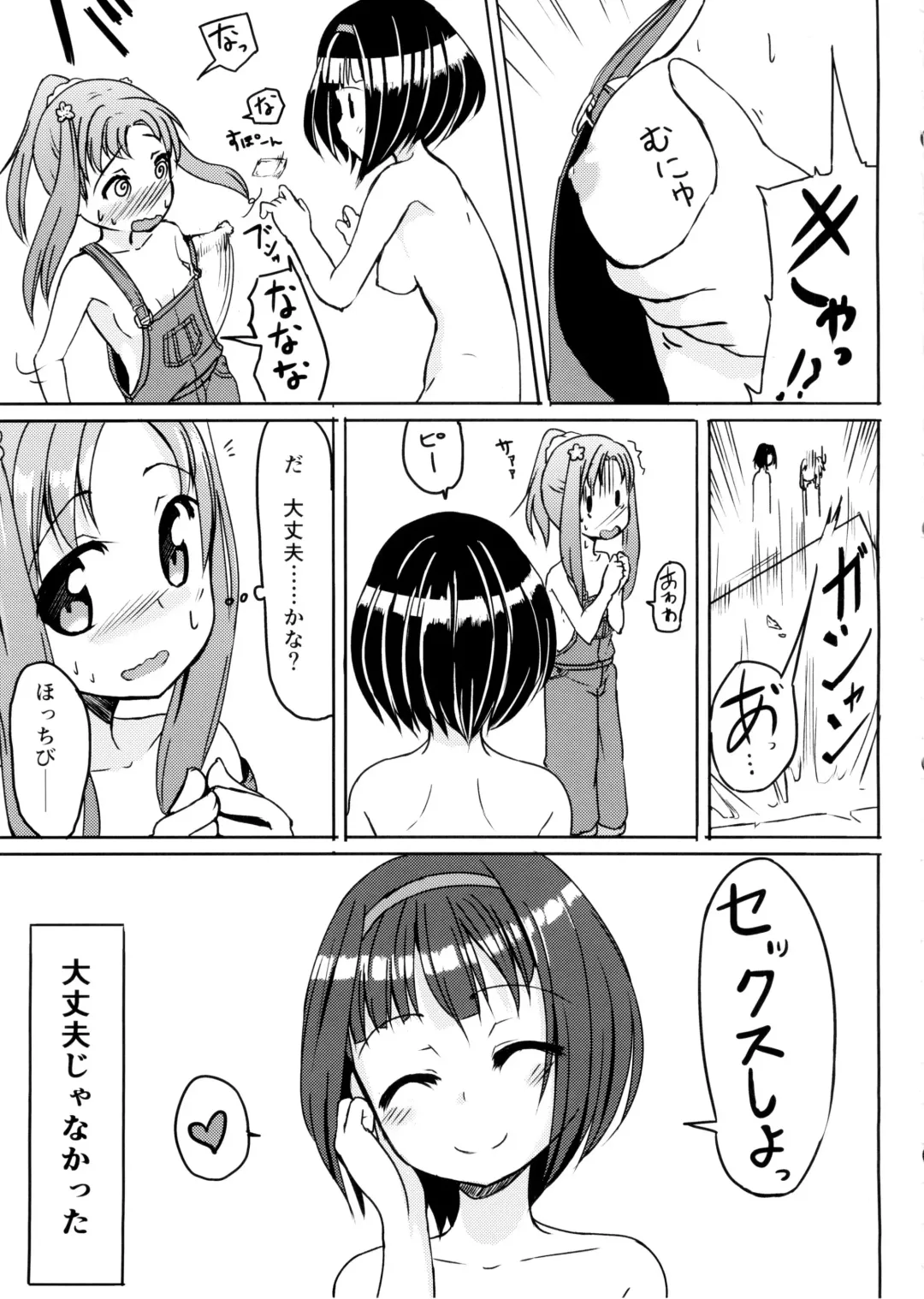 [Pizanuko] Kagaku no Chikara? Fhentai - Page 8