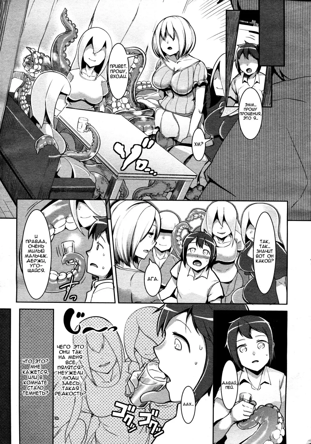 [Ahobaka] Shiborarete Shimerarete | Tie Me and Squeeze Me Fhentai - Page 3