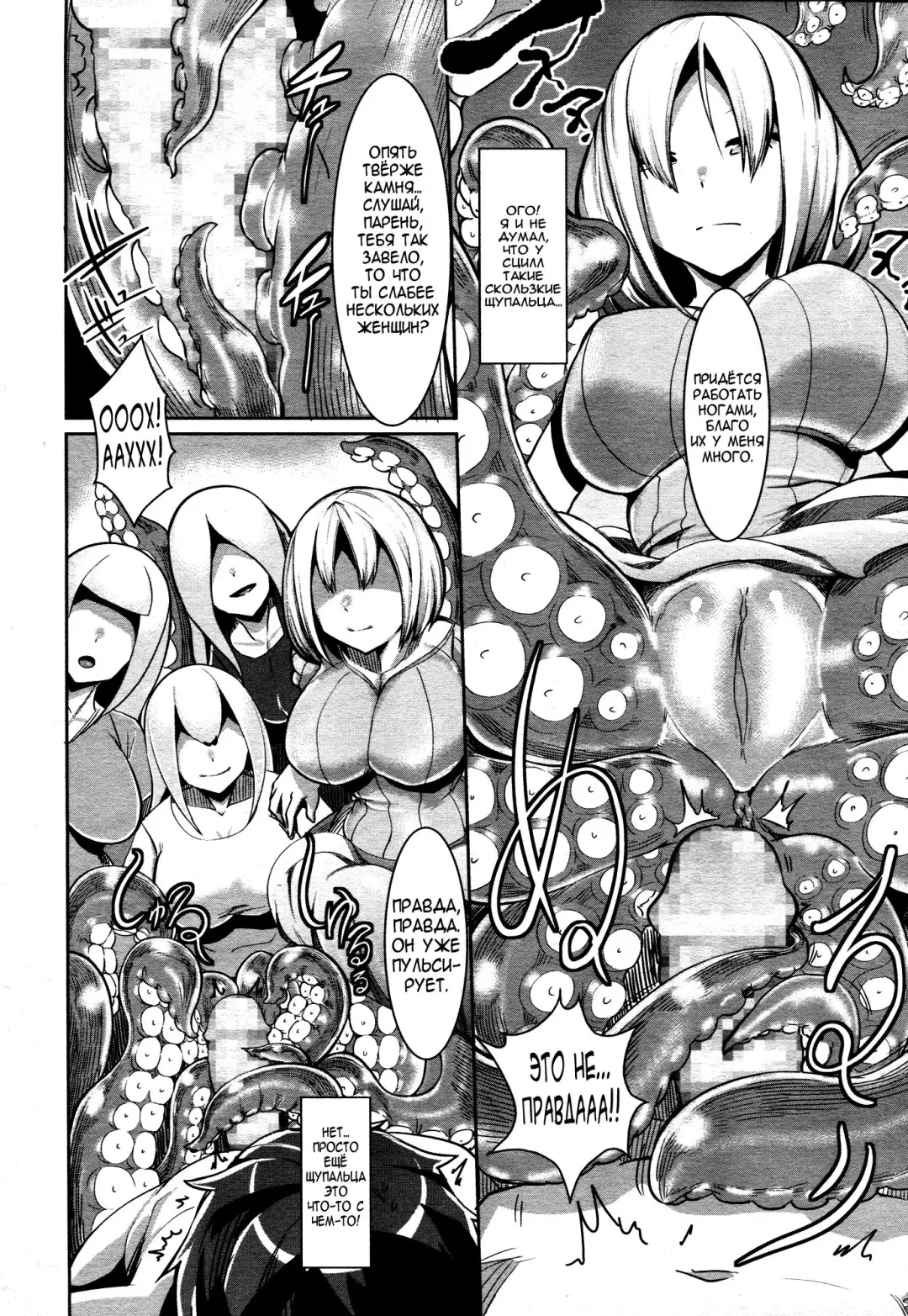 [Ahobaka] Shiborarete Shimerarete | Tie Me and Squeeze Me Fhentai - Page 8