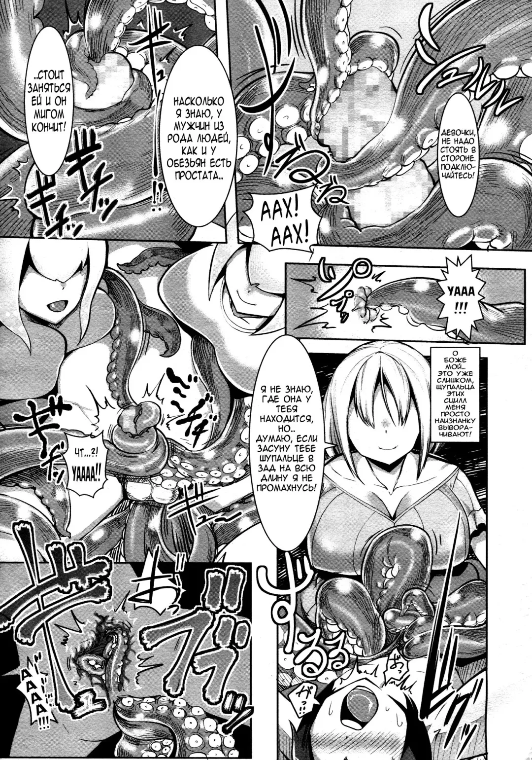 [Ahobaka] Shiborarete Shimerarete | Tie Me and Squeeze Me Fhentai - Page 9