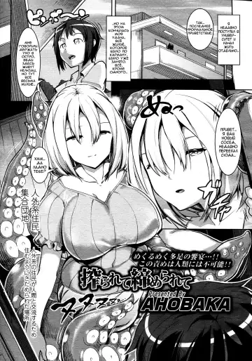 Read [Ahobaka] Shiborarete Shimerarete | Tie Me and Squeeze Me - Fhentai