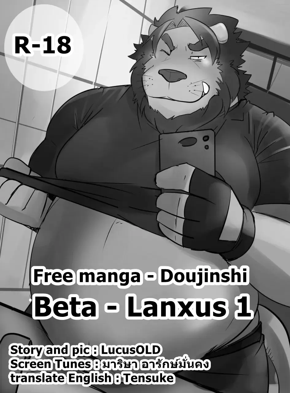 [Lucusold] Beta - Lanxus Fhentai.net - Page 1