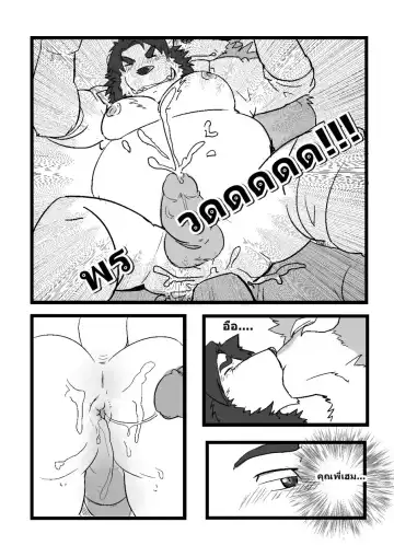 [Lucusold] Beta - Lanxus Fhentai.net - Page 31