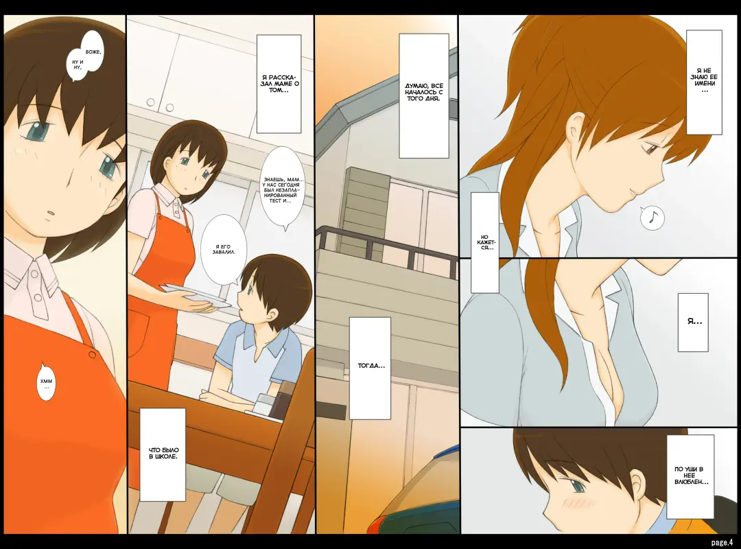 [Ponfaz] Ponpharse Vol. 2 - Yoko Hen | Ponfaz том 2 - Йоко Fhentai - Page 4