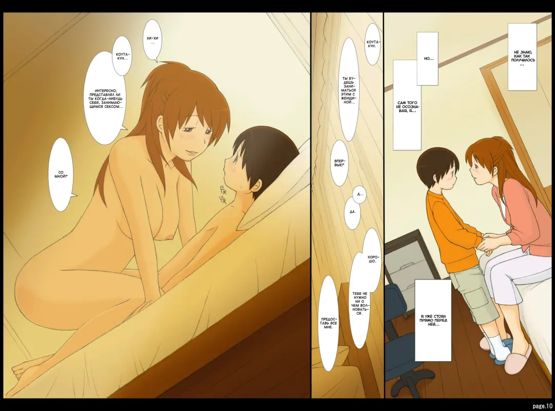 [Ponfaz] Ponpharse Vol. 2 - Yoko Hen | Ponfaz том 2 - Йоко Fhentai - Page 10