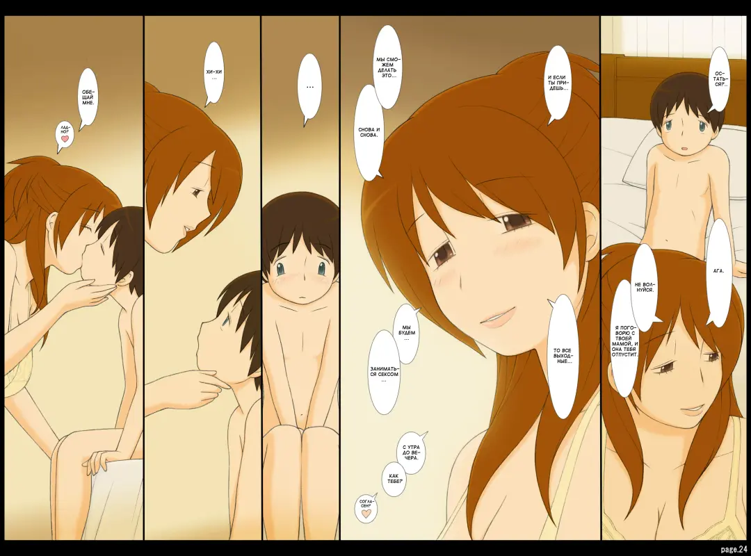 [Ponfaz] Ponpharse Vol. 2 - Yoko Hen | Ponfaz том 2 - Йоко Fhentai - Page 24