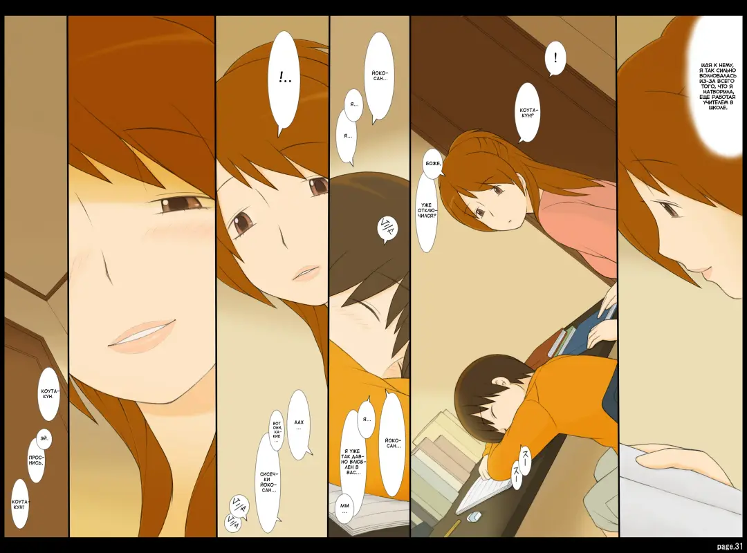 [Ponfaz] Ponpharse Vol. 2 - Yoko Hen | Ponfaz том 2 - Йоко Fhentai - Page 31