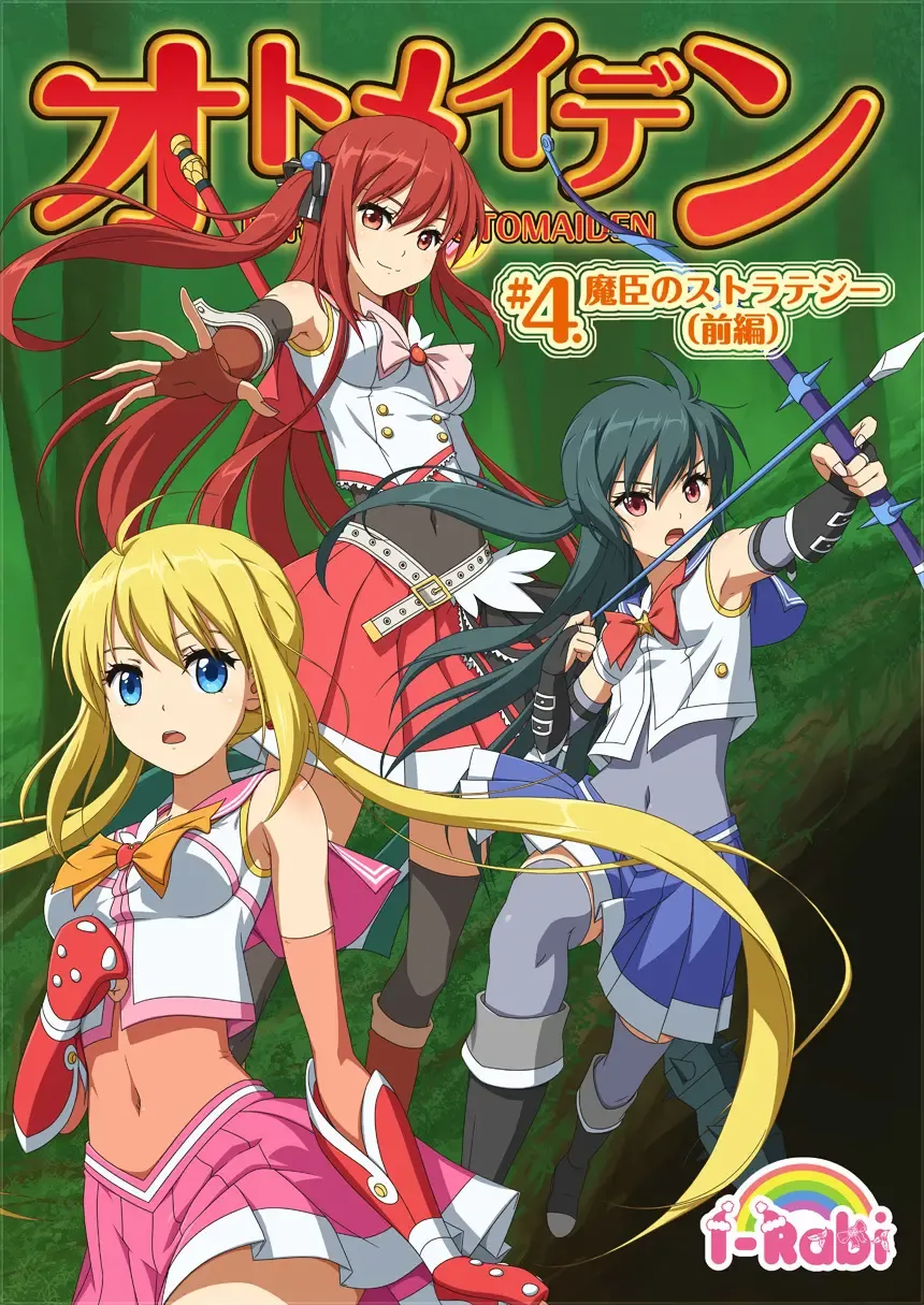 Pure Soldier Otomaiden 4 Fhentai - Page 1