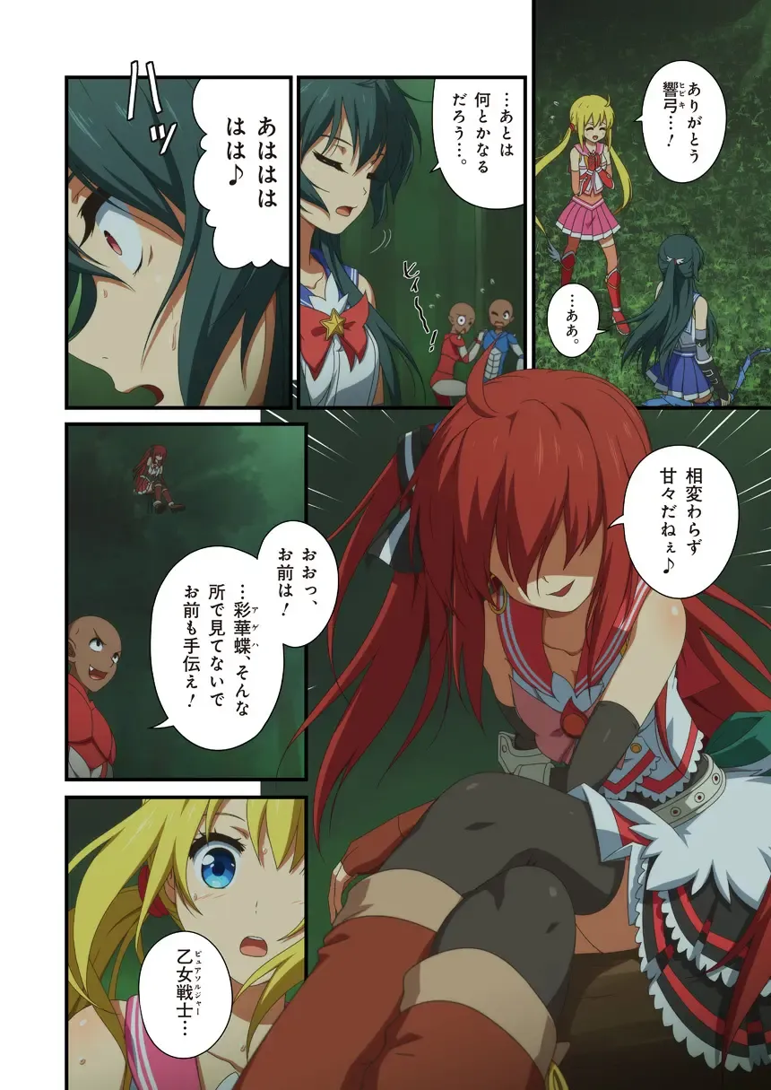 Pure Soldier Otomaiden 4 Fhentai - Page 11