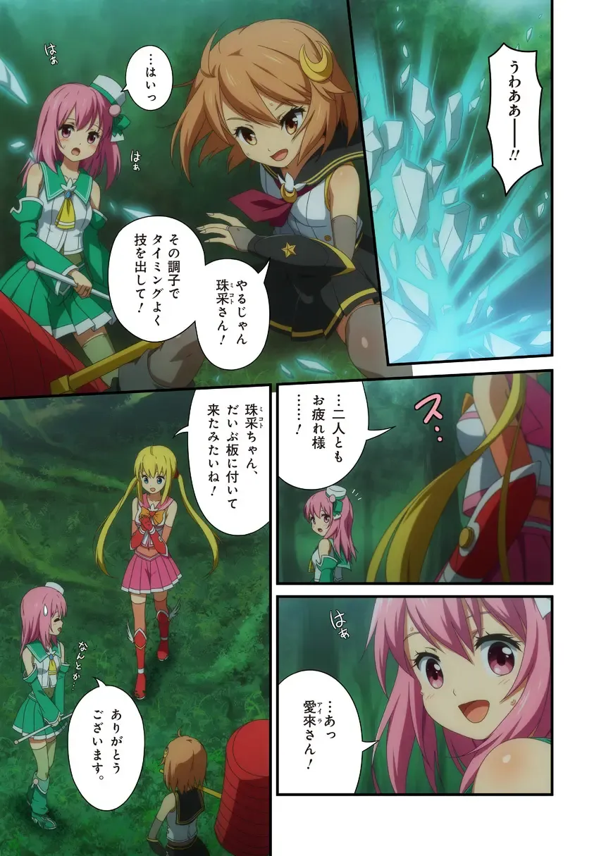 Pure Soldier Otomaiden 4 Fhentai - Page 2