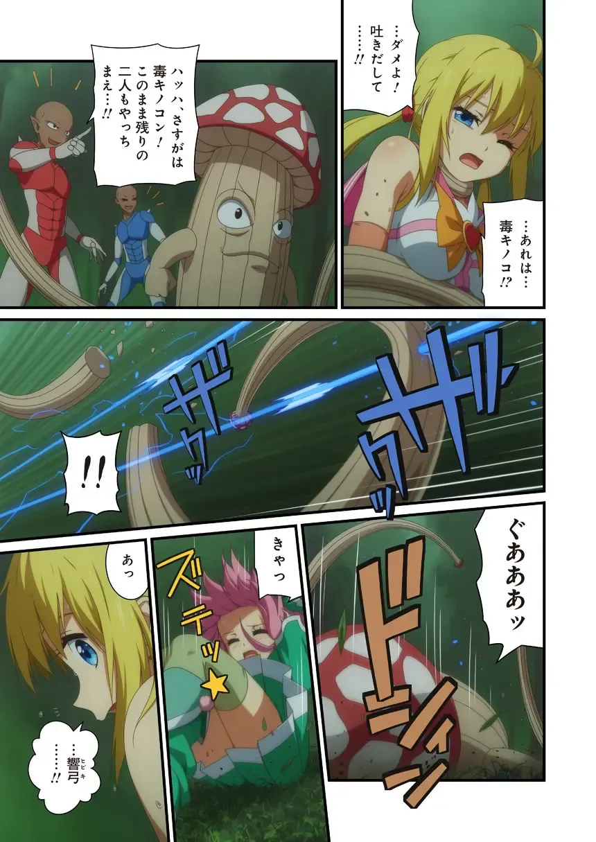 Pure Soldier Otomaiden 4 Fhentai - Page 8