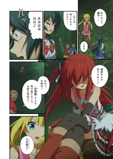 Pure Soldier Otomaiden 4 Fhentai - Page 11