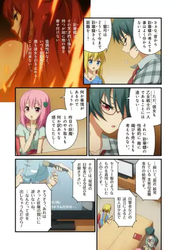 Pure Soldier Otomaiden 4 Fhentai - Page 20